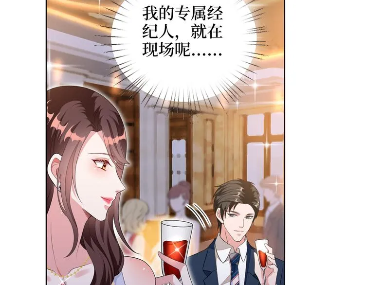 第四十七话 名模和霸总 第103页