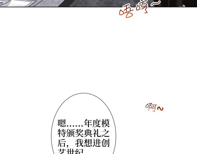 第四十七话 名模和霸总 第107页