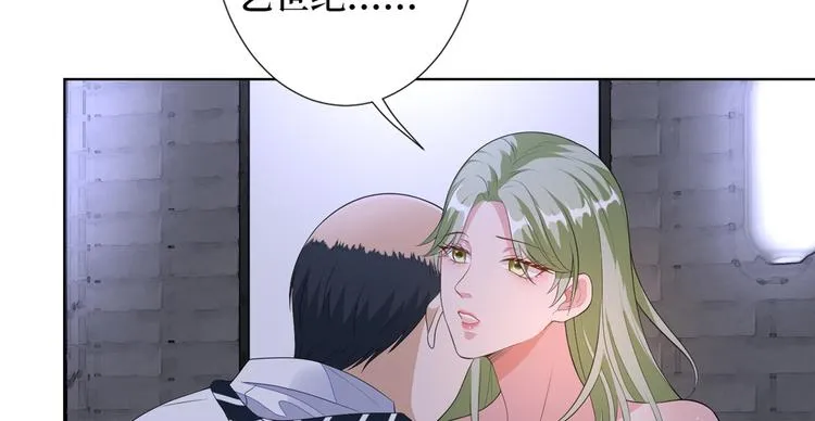 第四十七话 名模和霸总 第108页