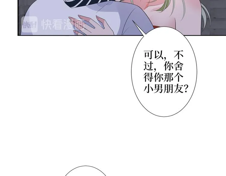 第四十七话 名模和霸总 第109页