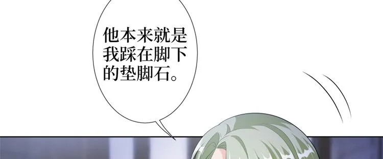 第四十七话 名模和霸总 第110页