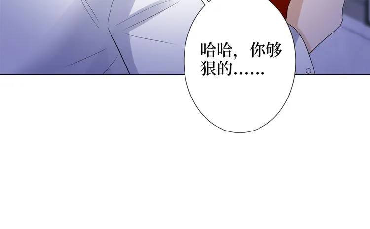 第四十七话 名模和霸总 第112页