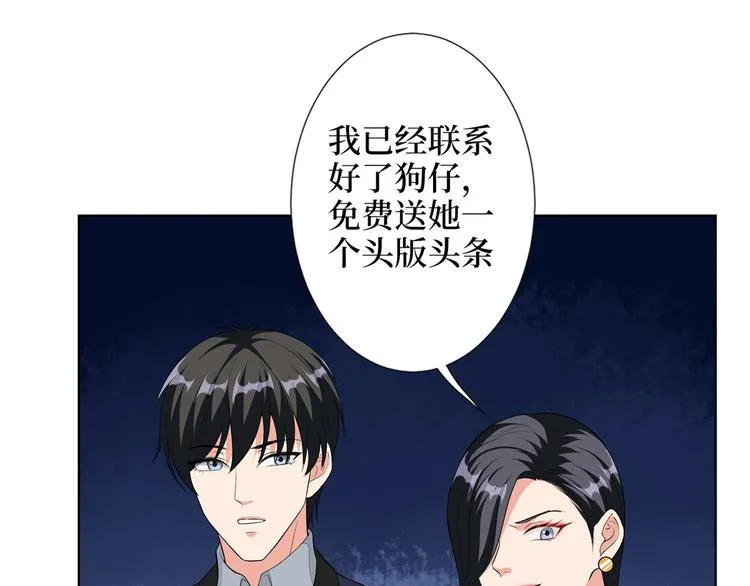 第四十七话 名模和霸总 第117页