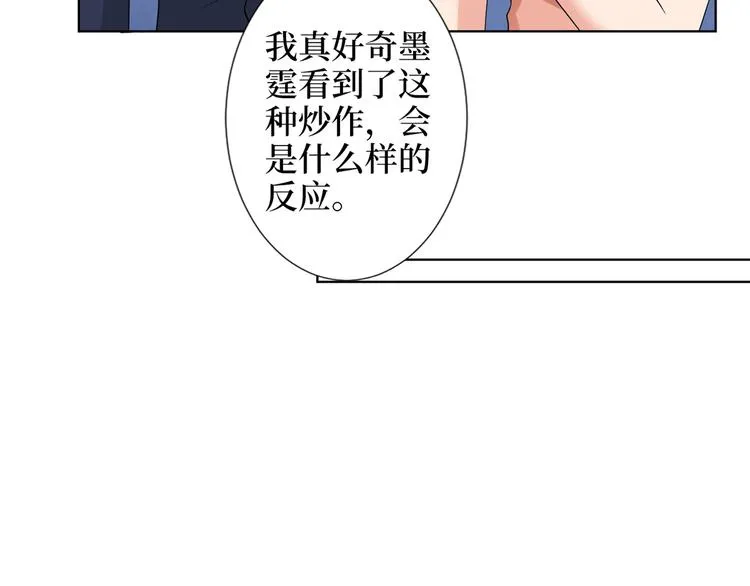 第四十七话 名模和霸总 第119页