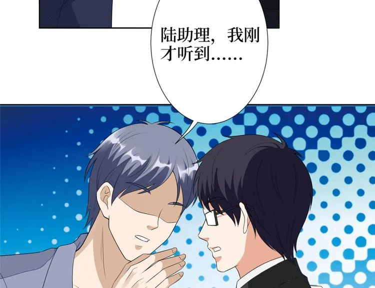 第四十七话 名模和霸总 第122页