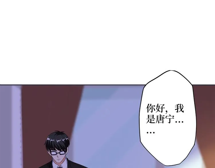 第四十七话 名模和霸总 第127页