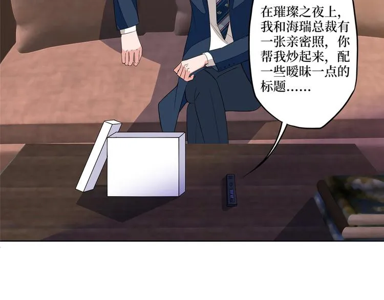 第四十七话 名模和霸总 第129页