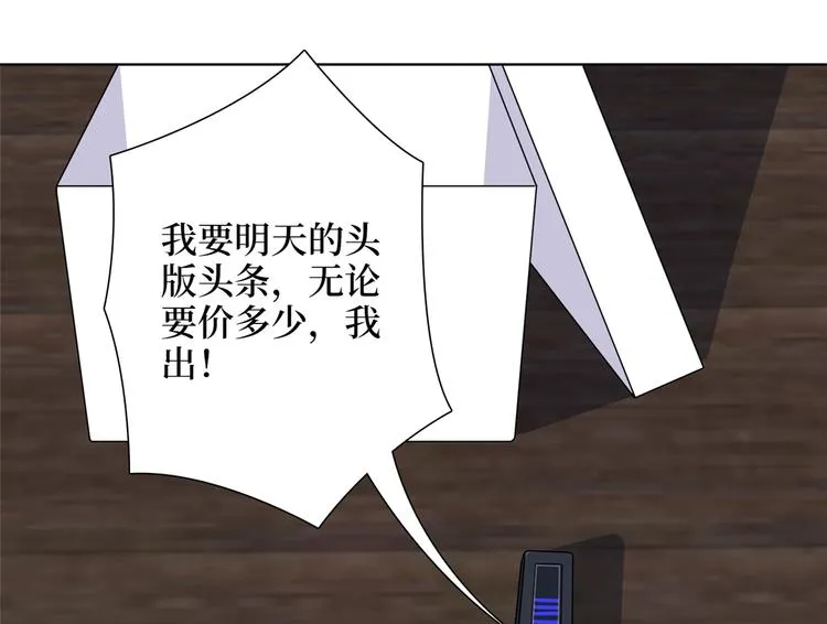 第四十七话 名模和霸总 第130页