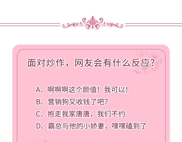 第四十七话 名模和霸总 第133页