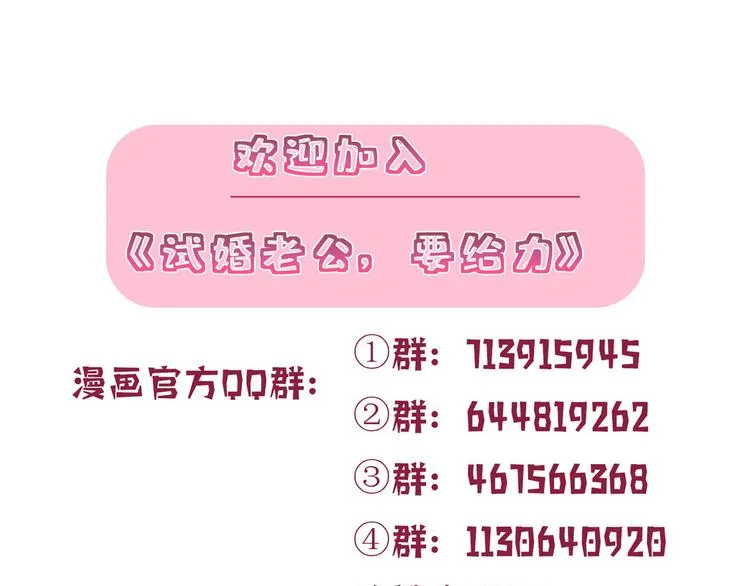 第四十七话 名模和霸总 第135页