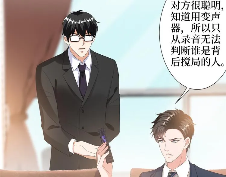第四十八话 墨霆的手段 第7页