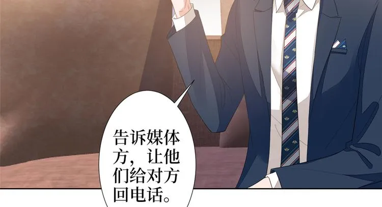 第四十八话 墨霆的手段 第8页
