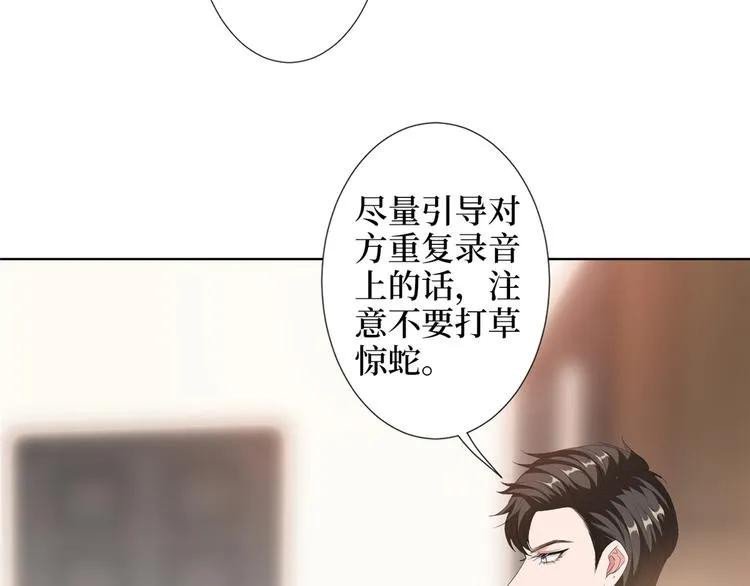 第四十八话 墨霆的手段 第9页