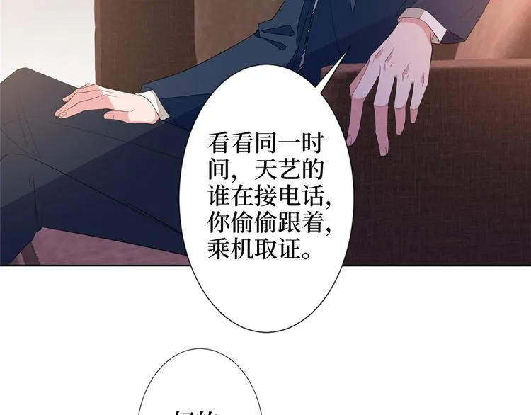 第四十八话 墨霆的手段 第11页