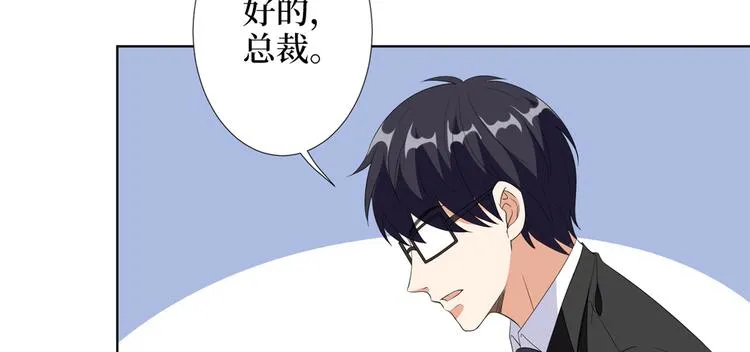 第四十八话 墨霆的手段 第12页