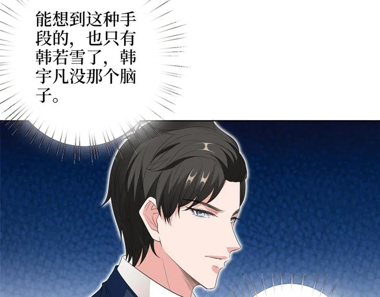 第四十八话 墨霆的手段 第17页