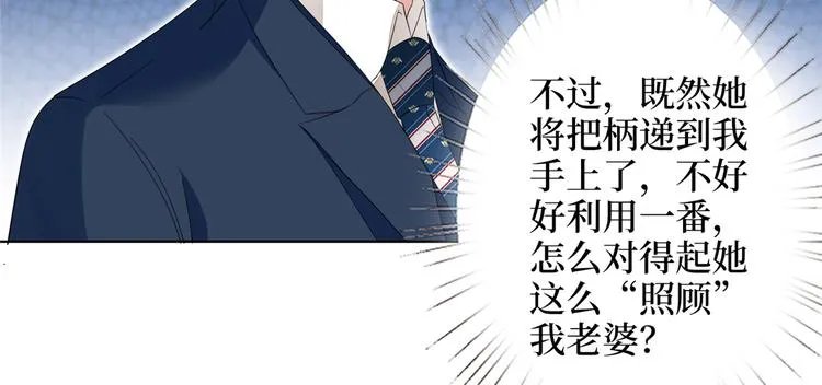 第四十八话 墨霆的手段 第18页