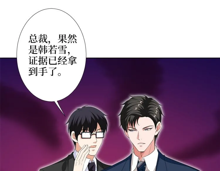第四十八话 墨霆的手段 第21页