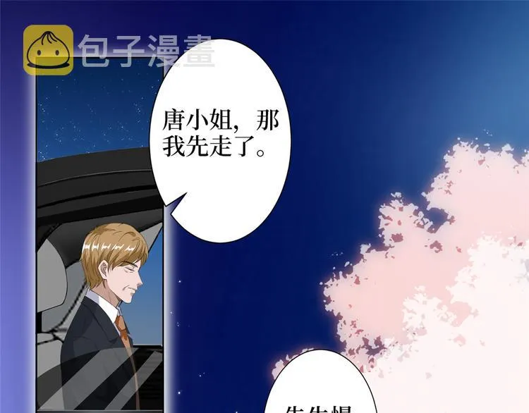 第四十八话 墨霆的手段 第23页