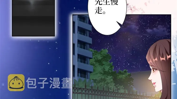 第四十八话 墨霆的手段 第24页