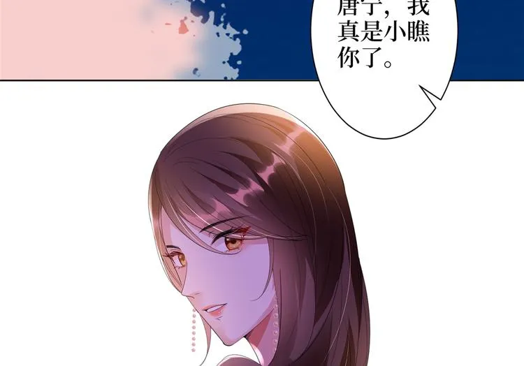 第四十八话 墨霆的手段 第26页