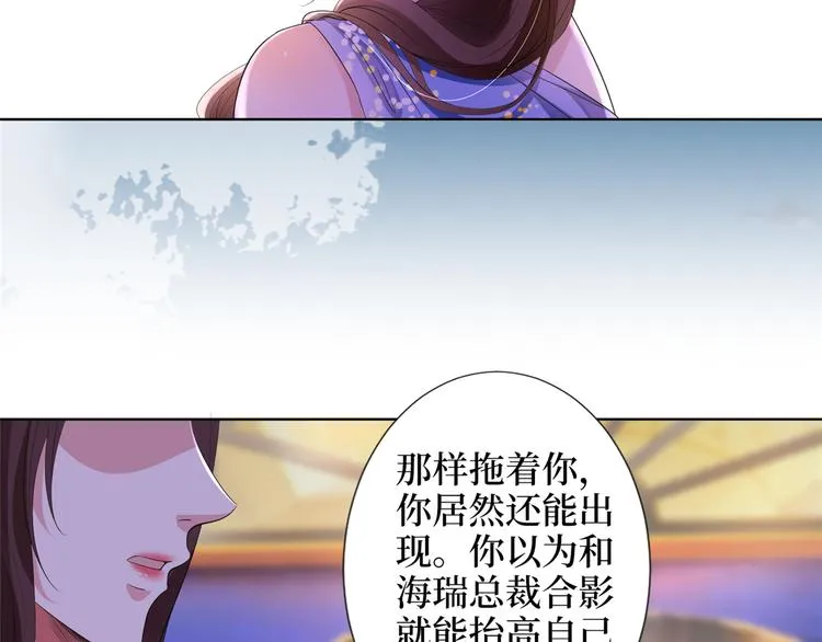 第四十八话 墨霆的手段 第27页