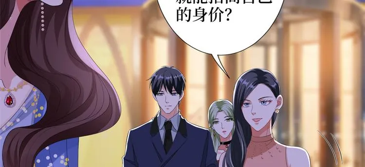 第四十八话 墨霆的手段 第28页