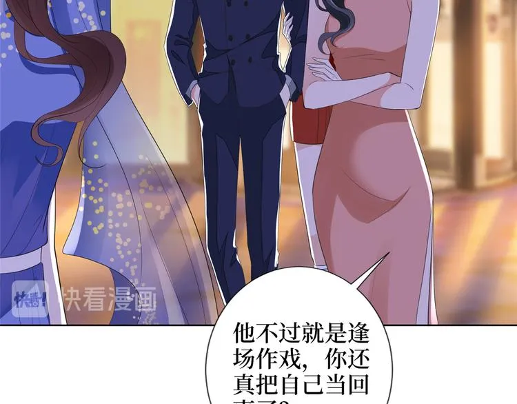 第四十八话 墨霆的手段 第29页