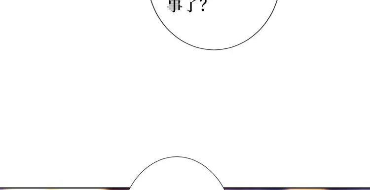 第四十八话 墨霆的手段 第30页