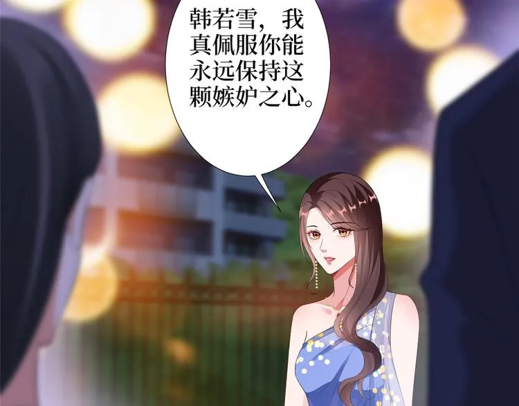 第四十八话 墨霆的手段 第31页