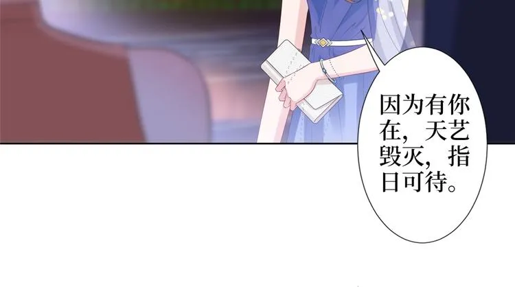 第四十八话 墨霆的手段 第32页