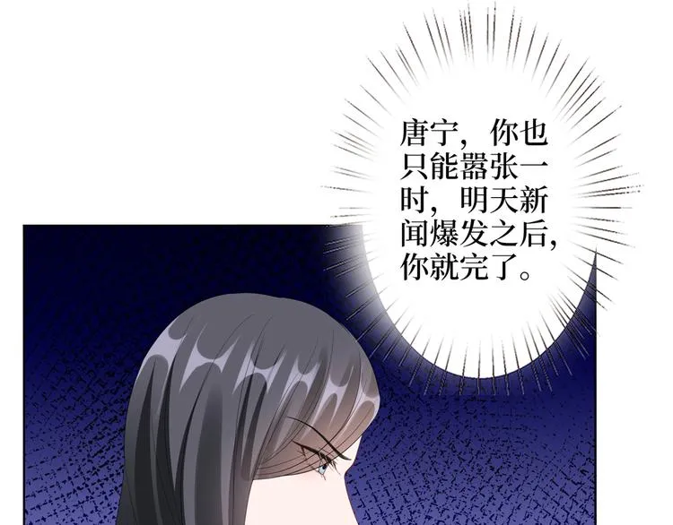 第四十八话 墨霆的手段 第33页
