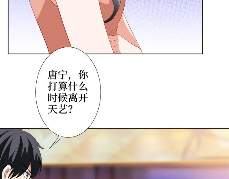 第四十八话 墨霆的手段 第35页