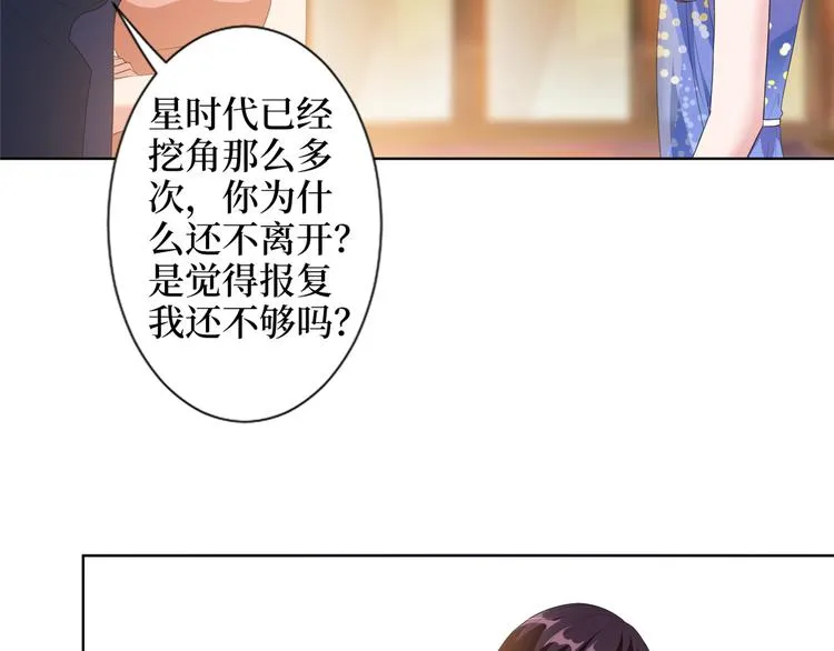 第四十八话 墨霆的手段 第37页