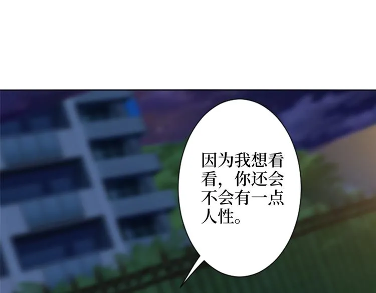 第四十八话 墨霆的手段 第39页
