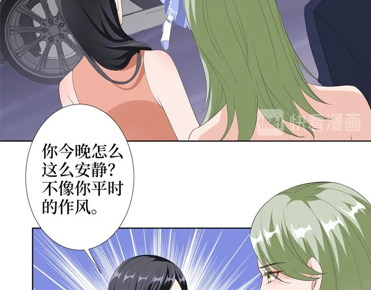 第四十八话 墨霆的手段 第41页