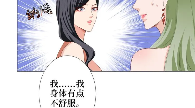 第四十八话 墨霆的手段 第42页