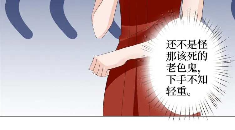 第四十八话 墨霆的手段 第44页