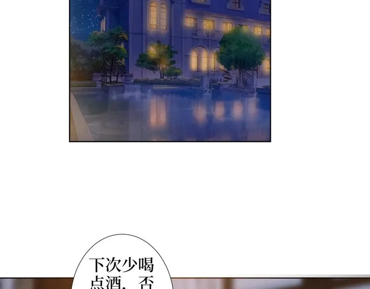 第四十八话 墨霆的手段 第47页