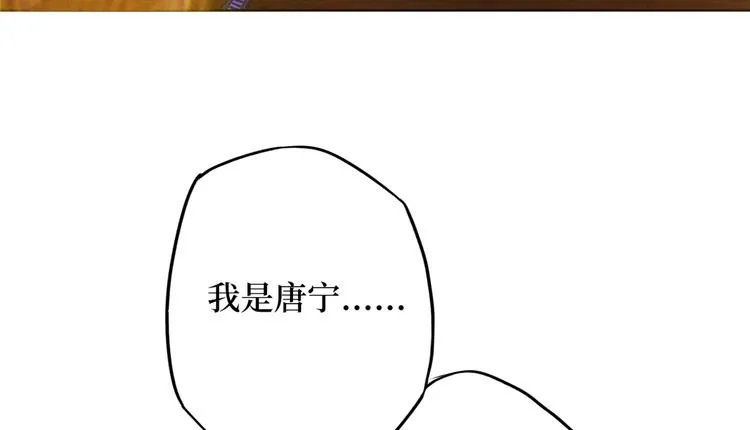 第四十八话 墨霆的手段 第50页