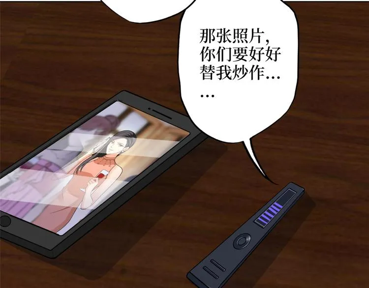 第四十八话 墨霆的手段 第51页
