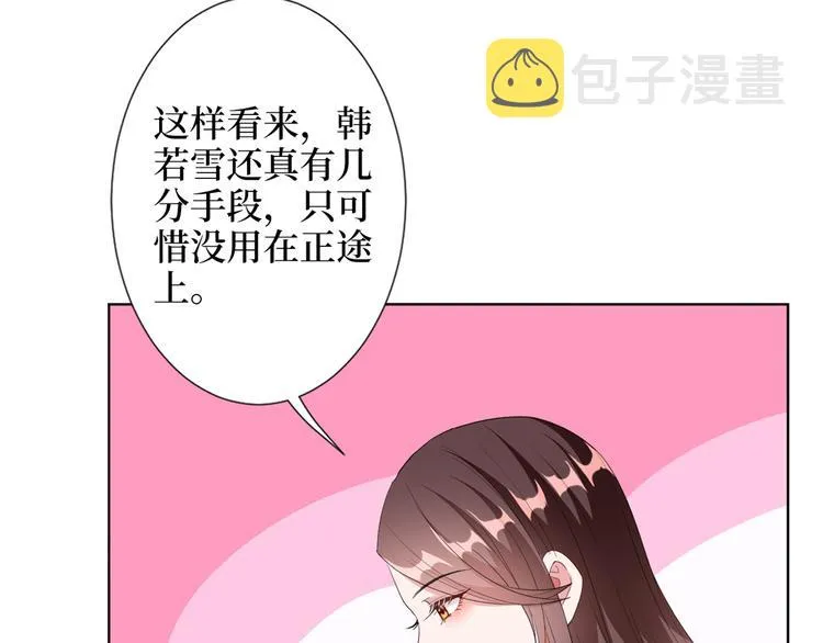 第四十八话 墨霆的手段 第53页