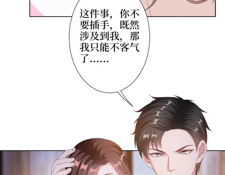 第四十八话 墨霆的手段 第55页
