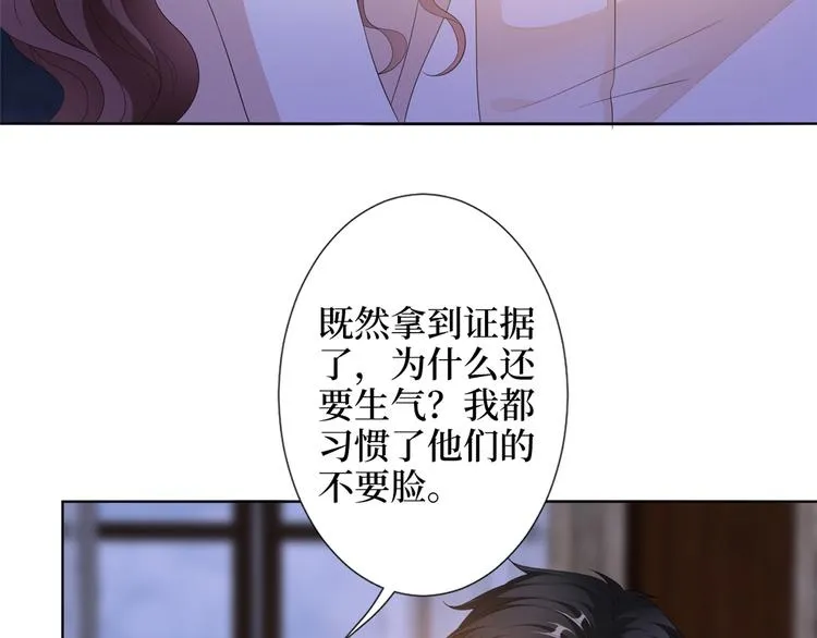 第四十八话 墨霆的手段 第57页