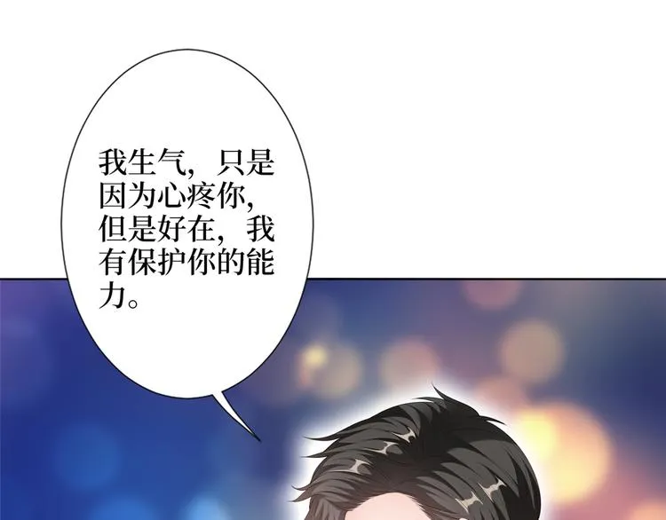 第四十八话 墨霆的手段 第59页
