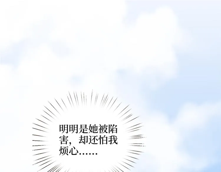 第四十八话 墨霆的手段 第67页