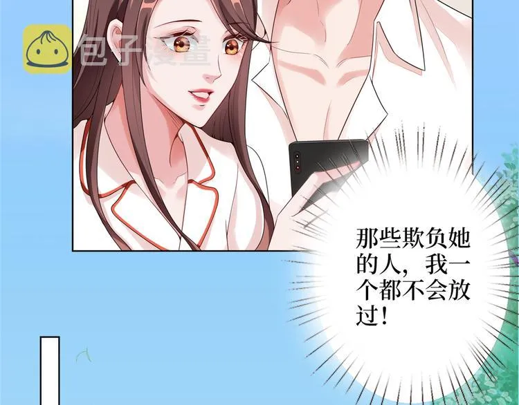 第四十八话 墨霆的手段 第69页