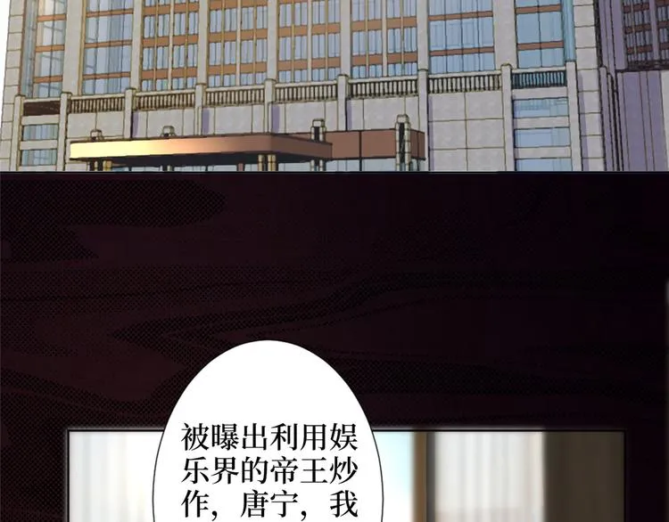 第四十八话 墨霆的手段 第73页