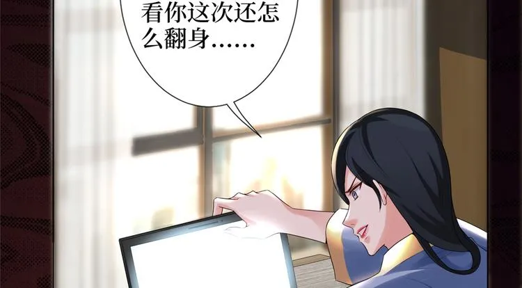 第四十八话 墨霆的手段 第74页