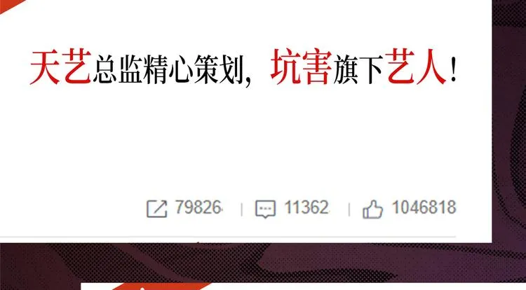 第四十八话 墨霆的手段 第76页